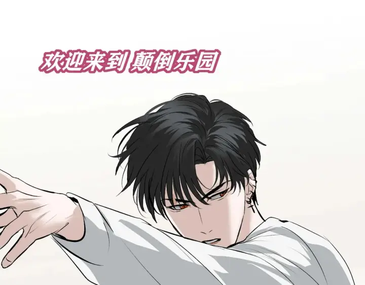 《C位成神3》97P组C位之争图127