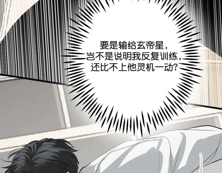 《C位成神3》97P组C位之争图131
