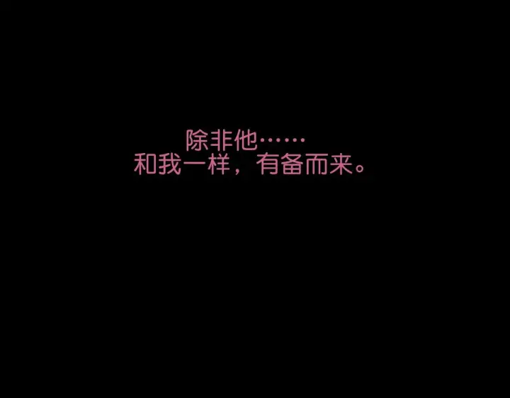 《C位成神3》97P组C位之争图139