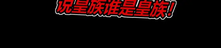 《C位成神3》97P组C位之争图144