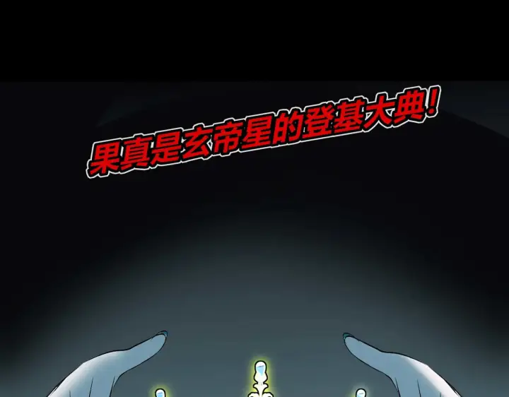 《C位成神3》97P组C位之争图146