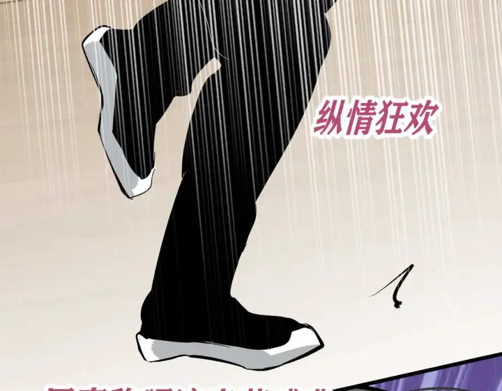 《C位成神3》97P组C位之争图154