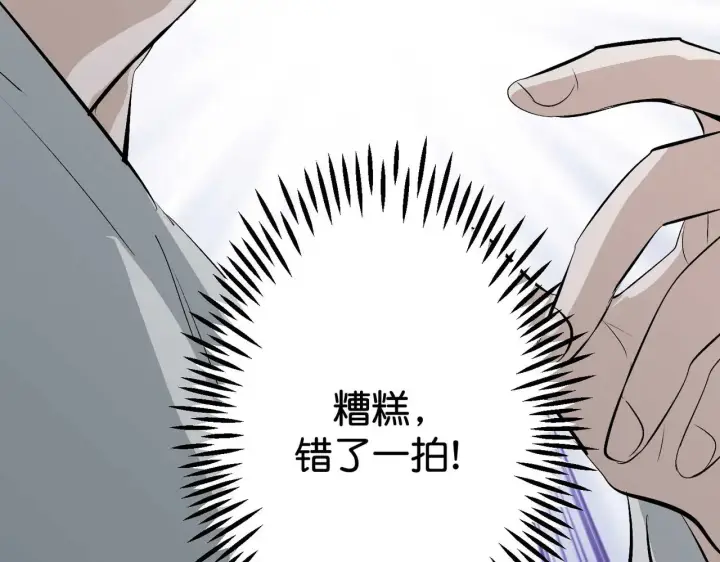 《C位成神3》97P组C位之争图158