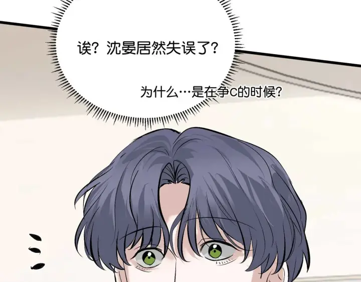 《C位成神3》97P组C位之争图162