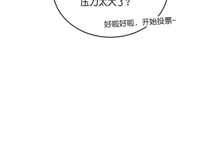《C位成神3》97P组C位之争图172