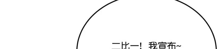 《C位成神3》97P组C位之争图181