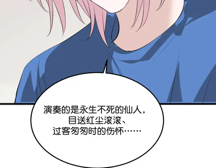 《C位成神3》97P组C位之争图19