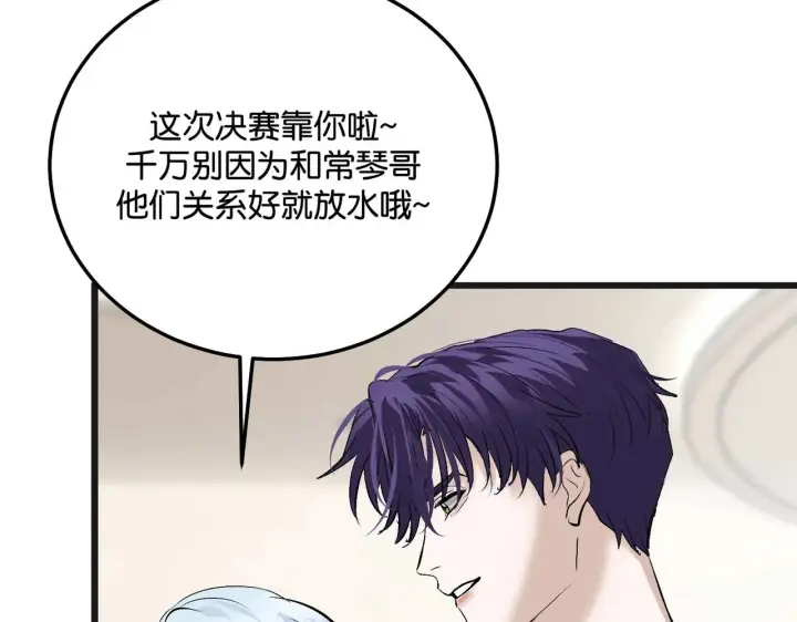 《C位成神3》97P组C位之争图190