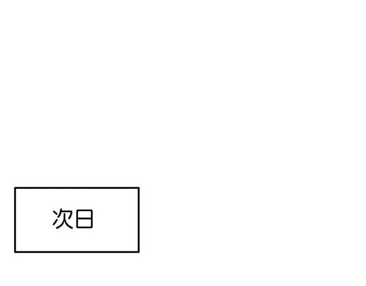 《C位成神3》97P组C位之争图199