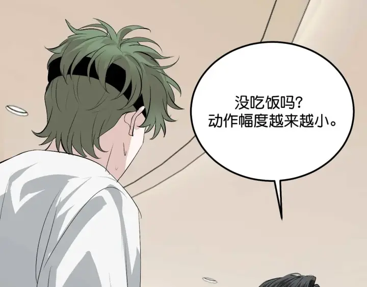 《C位成神3》97P组C位之争图207
