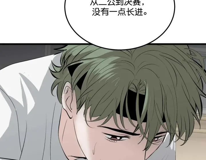 《C位成神3》97P组C位之争图213