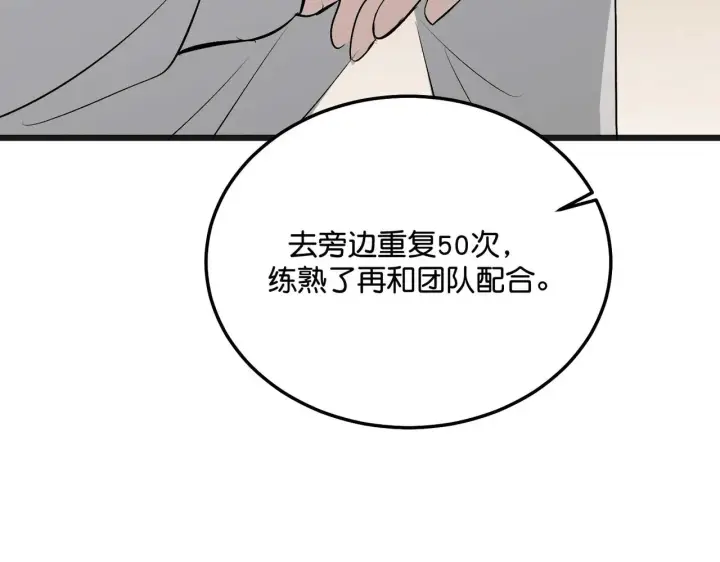 《C位成神3》97P组C位之争图215