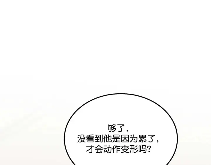 《C位成神3》97P组C位之争图217
