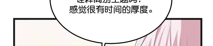 《C位成神3》97P组C位之争图22