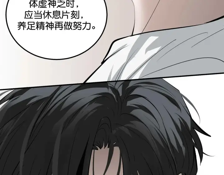 《C位成神3》97P组C位之争图223