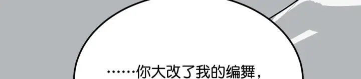 《C位成神3》97P组C位之争图226