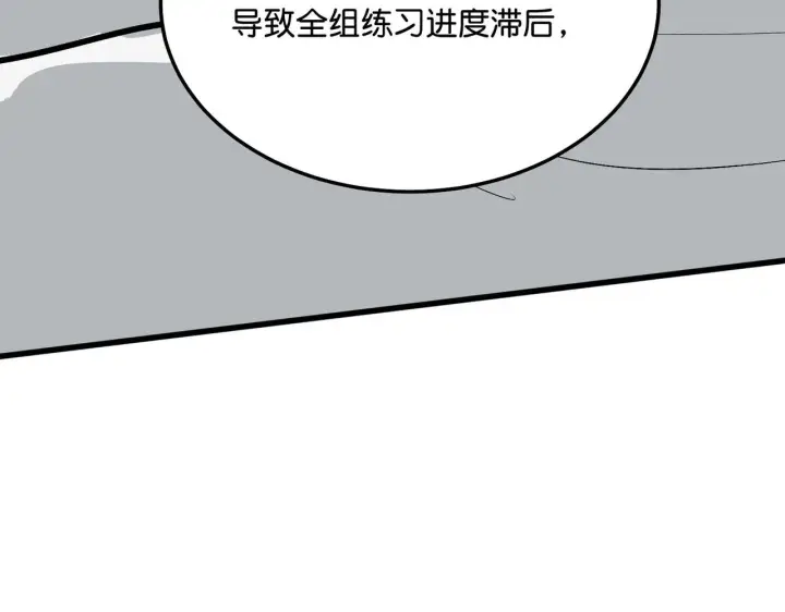《C位成神3》97P组C位之争图227
