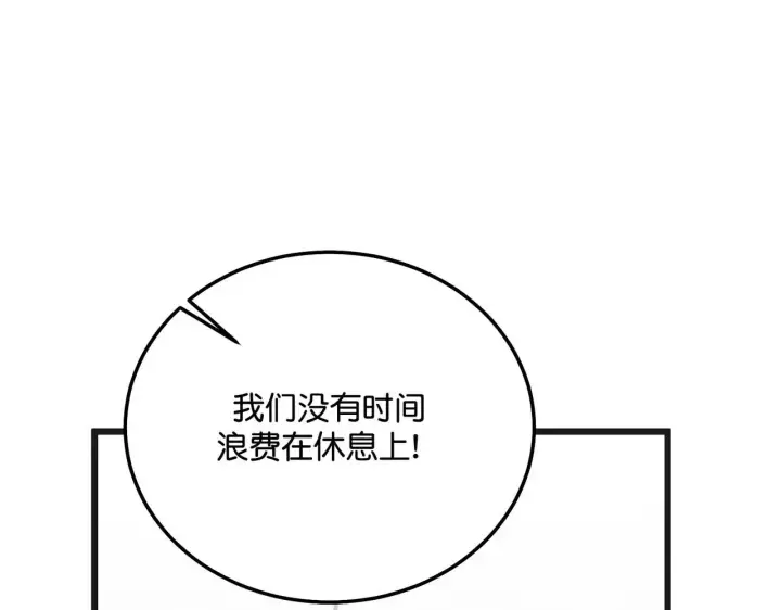 《C位成神3》97P组C位之争图229