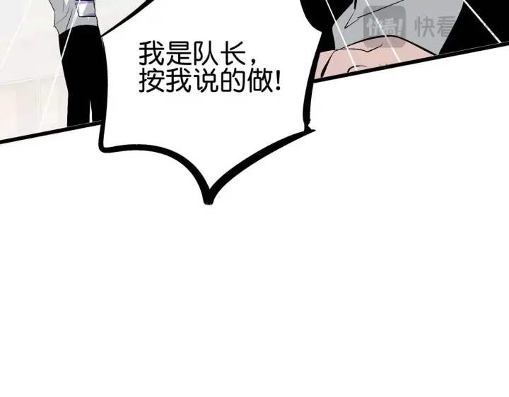 《C位成神3》97P组C位之争图238