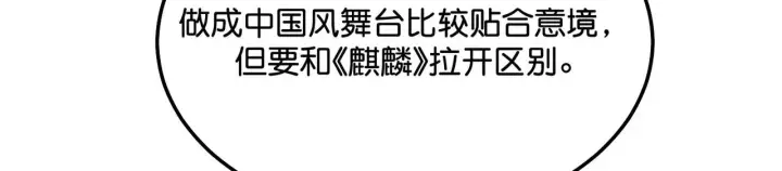 《C位成神3》97P组C位之争图24