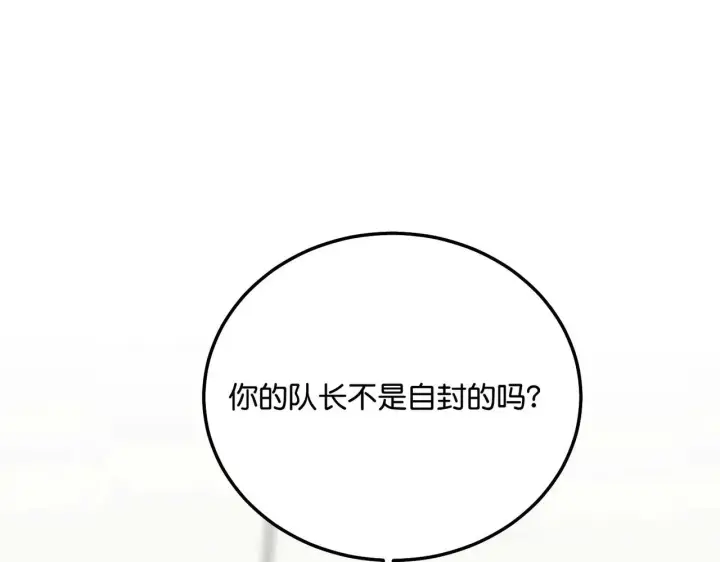 《C位成神3》97P组C位之争图240