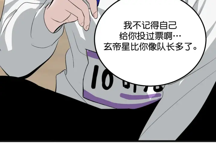 《C位成神3》97P组C位之争图244