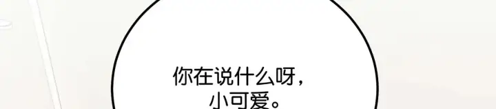 《C位成神3》97P组C位之争图258