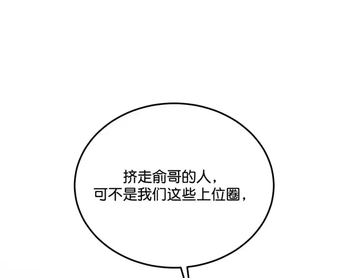 《C位成神3》97P组C位之争图263