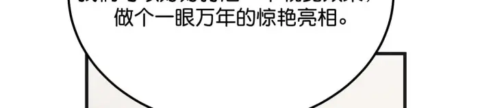 《C位成神3》97P组C位之争图27