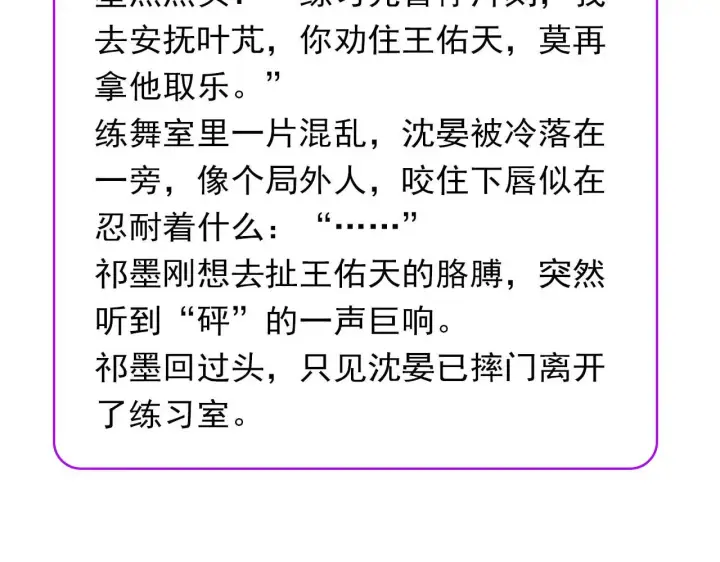 《C位成神3》97P组C位之争图273