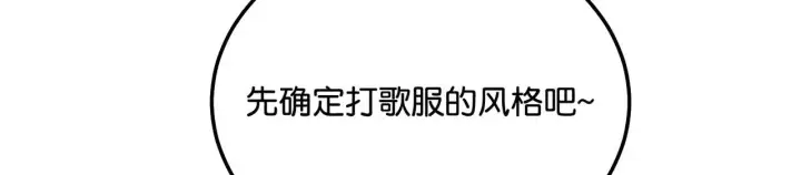 《C位成神3》97P组C位之争图31