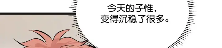 《C位成神3》97P组C位之争图35