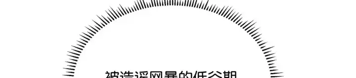 《C位成神3》97P组C位之争图39
