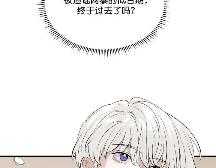 《C位成神3》97P组C位之争图40