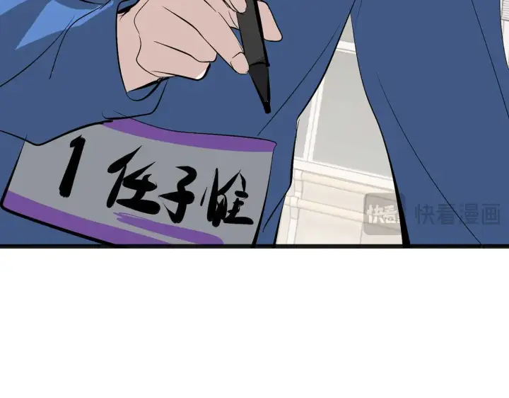《C位成神3》97P组C位之争图44