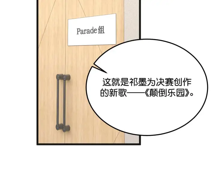 《C位成神3》97P组C位之争图49