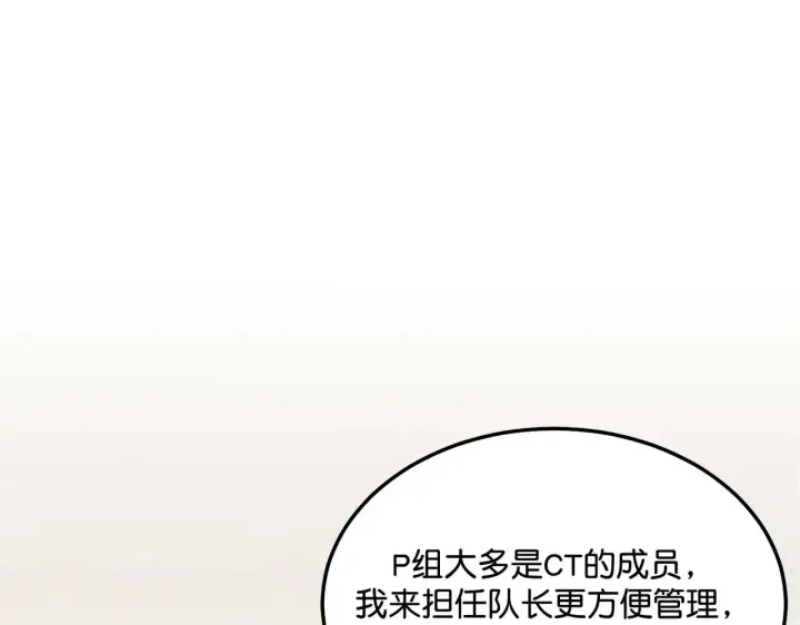 《C位成神3》97P组C位之争图51