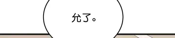 《C位成神3》97P组C位之争图58