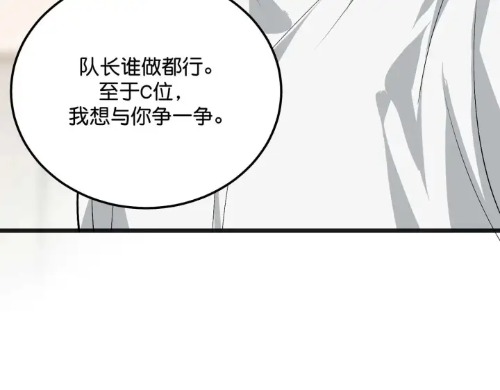 《C位成神3》97P组C位之争图61