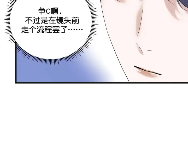 《C位成神3》97P组C位之争图69