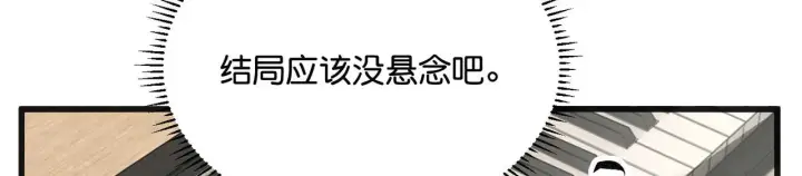 《C位成神3》97P组C位之争图76