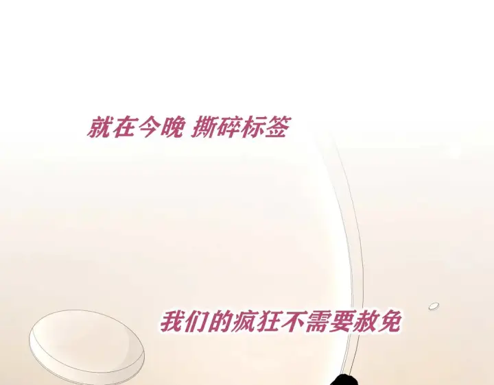 《C位成神3》97P组C位之争图85