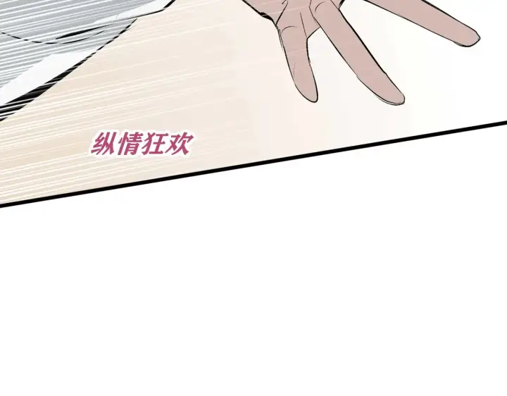 《C位成神3》97P组C位之争图93