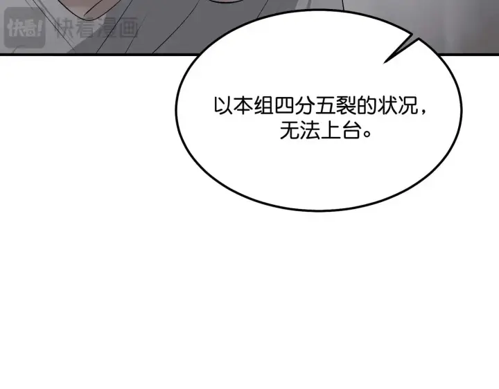 《C位成神3》99 红图101