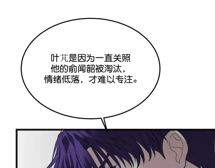 《C位成神3》99 红图103