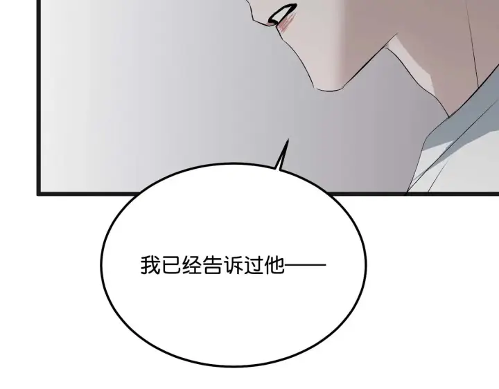 《C位成神3》99 红图105