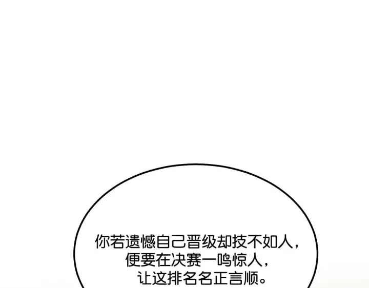 《C位成神3》99 红图107