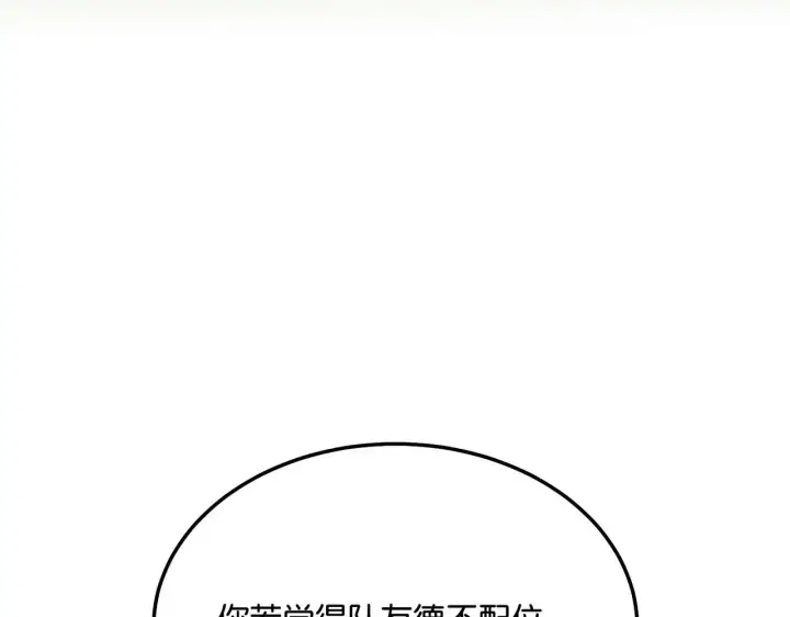 《C位成神3》99 红图111