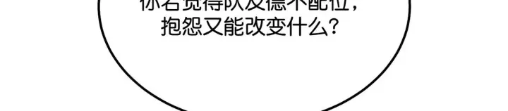 《C位成神3》99 红图112