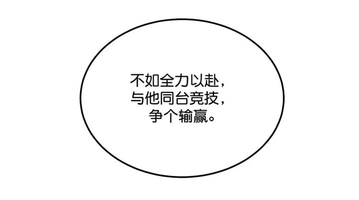 《C位成神3》99 红图115
